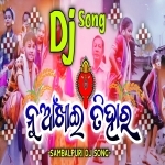 Nuakhai Tihar (Sambalpuri Ut Remix) Dj Akash x Dj Debashish