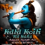 Kala Koili Ra Kuhu (Bhajan Tapori Mix) Dj Sonu X Dj Chintu Ganjam