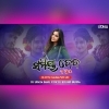 Samia Deba Tike (3S Style Sambalpuri Mix) Dj Udaya Sahu