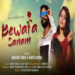 Bewafa Sanam (Umakant Barik)