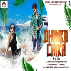 Dhinka Chika (Suresh Suna, Sanjuktanag Tandi)