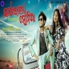 Katabanji Soniya (Alisha Mishra, Ritesh Suna)