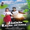 Janeman Kahan Jayenge (Sambalpuri Song)