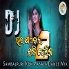 Tate Bhal Paibar Chadi Delina (Sambalpuri Remix) Dj Goutam Bgr