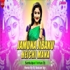Jamuna Jibaku Mate Heichi Mana (Sambalpuri Kirtan Dj Mix) Dj Goutam Bgr x Dj Kameswar Remix