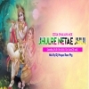 Jhulre Netai Jhul (Sambalpuri Bhajan Dj Song) Dj Nrupa Razz Ptg Full Dhurkuta Dance Mix