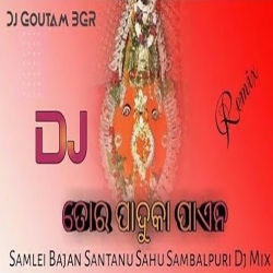 Tor Paduka Paen Tike De Go (Old Sambalpuri Bhajan) Dj Goutam Bgr x Dj Kameswar