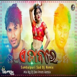 A Jaan Re Sambalpuri Sad Dj Song 3s Style Mix Dj Dev Prem Behera