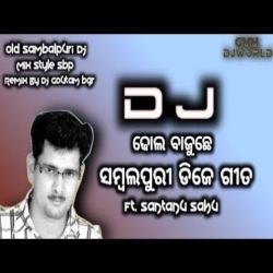 Dol Bajuse Old Sambalpuri Dj Song Ft Santanu Sahu X Dj Goutam Bgr