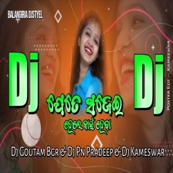 Jete Sajei Hele Kain Heba Ft Santanu Sahu Old Sambalpuri Dj Song Dj Goutam Bgr x Dj Kameswar Remix