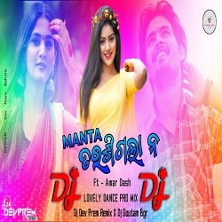 Manta Tarsigala Na Dj Song Ft Amar Dash Sambalpuri Dj Dj Dev Prem Remix X Dj Goutan Bgr