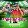 Rangrangeli Rani (Sambalpuri Desi Style Mix) Dj Dola Official x Dj Aks