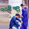 Bangali Babu Sambalpuri Song Download