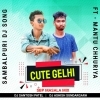 Cute Gehli (Sambalpuri Masla Mix) Dj Santosh Patel X Dj Ashish Sundargarh