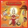 Hanuman Chalisa