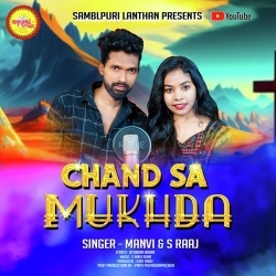 Chand Sa Mukhda (Sambalpuri)