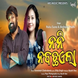 Sambalpuri best sale song nani