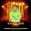 Prema Khanjani (Tapori Dance Mix) Dj Kanha Krx