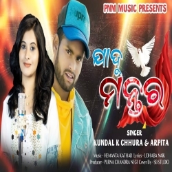 Purna discount sambalpuri song