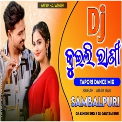 Kuili Rani Sambalpuri Mental Dance Mix Dj Goutam BGR X Dj Akash Sng