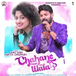 Chahane Wala