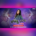 Samia Deba Tike (3S Style Sambalpuri Mix) Dj Udaya Sahu