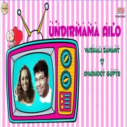 Undirmama Ailo