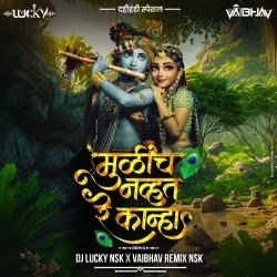 Mulich Navt Re Kanha (Remix) Dj Lucky Nsk x Dj Vaibhav Nsk