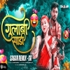 Gulabi Sadi   Sagar Remix   SR