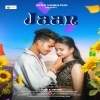 Jaan (Sambalpuri)