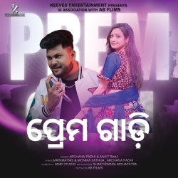 Prem Gadi