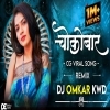 Mor Lifeline Mor Chocobar (Cg Song) Dj Shivani Vaishnav X Dj Omkar Kwd