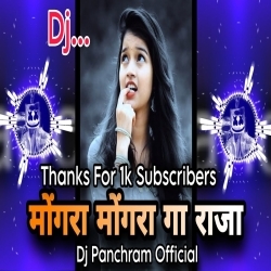 Mongra Mongra Ga Raja (Cg Dj Bass Boosted Remix) Dj Panchram Official