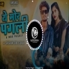 A Mor Pagli Cg Dj Song Dj Nagesh Rjn Remix