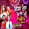 Aama Tor Ke La Dehu X Ka Pawar He Gori Ke Aankhi Me Remix Dj Laxmi Deori