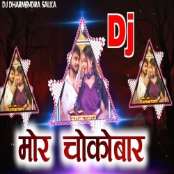 Mor Choco Bar Cg Remix Dj Dharmendra Salka