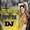 Tor Kon Kon Jaigai Betha (Trending Dj Song) Dj S Govindo