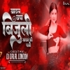 Badal Barsha Bijuli (Circuit Remix) DJ Dalal London