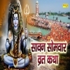 Sawan Somvar Vrat Katha