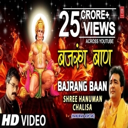 Bajrang Baan