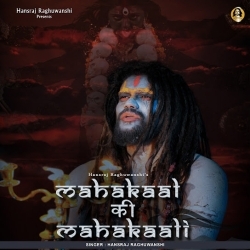 Mahakaal Ki Mahakali