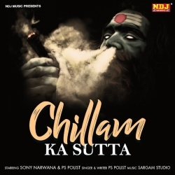 Chillam Ka Sutta