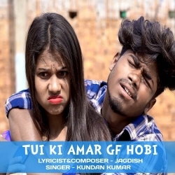 Tui Ki Amar GF Hobi