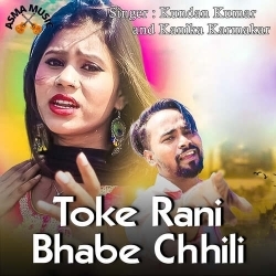 Toke Rani Bhabe Chhili