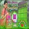 2024 Purulia Nonstop Dj Song Hard Bass Purulia New Gana 2024 Dj Dj Amit Putidi