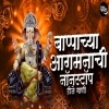 Ganpati Nonstop Marathi Dj Remix