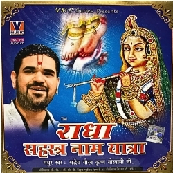 Radha Sahastra Naam Yatra