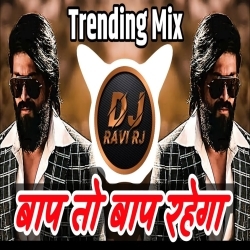 Baap To Baap Rahega (Trending Mix) Dj Ravi RJ