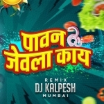 Pahun Jevla Kay (Remix) DJ Kalpesh Mumbai