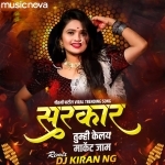 Sarkar Tumhi Kelay Market Jam (Remix) Dj KIRAN NG